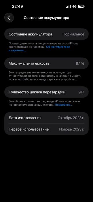 Iphone 15 Pro Max ЕАС 512 GB