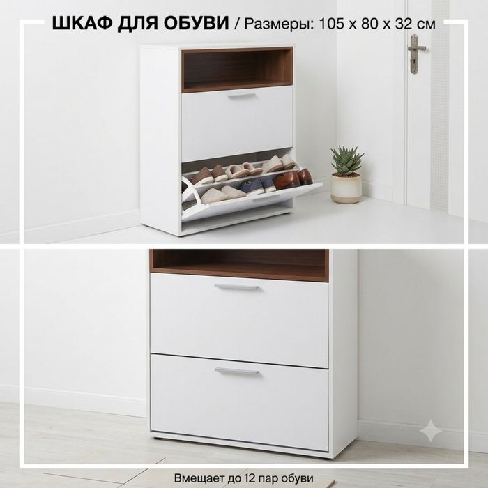 Шкаф для обуви 20000 тг