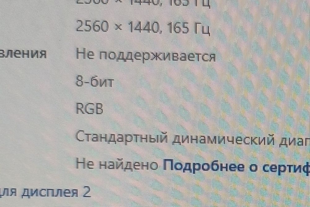 Монитор Sanc 27 2k 165г
