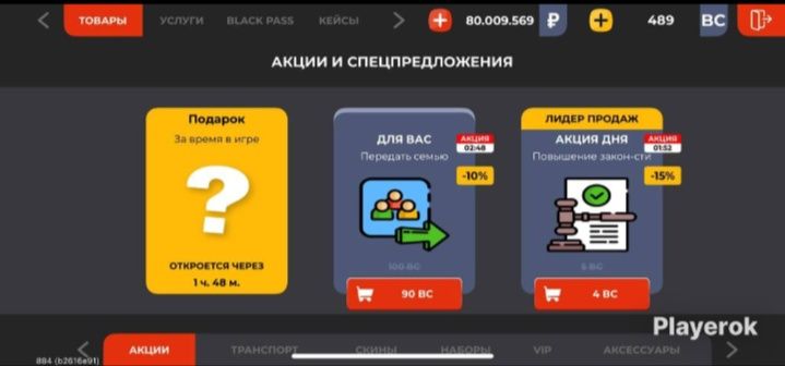 Аккаунт блек раша КАЗАН