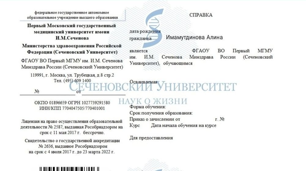 Репетитор по биологии