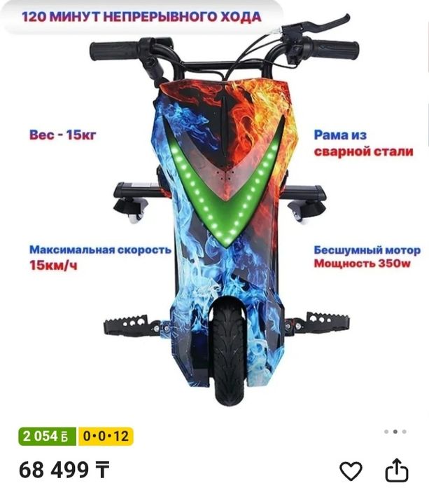 Дрифт кар в отличном состоянии