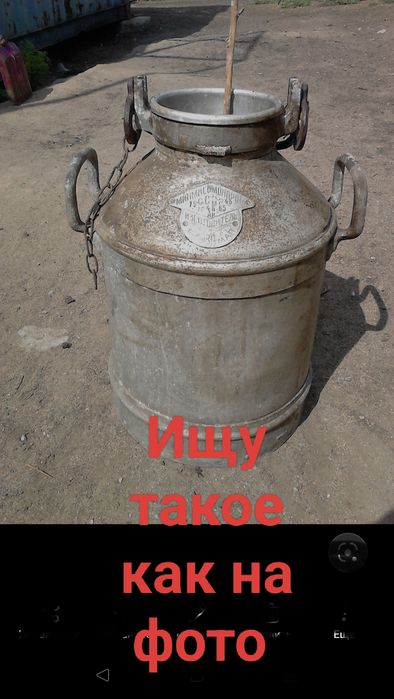 Фляга молочная СССР