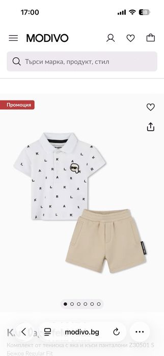 Детски маркови дрехи Кarl и Guess 12M