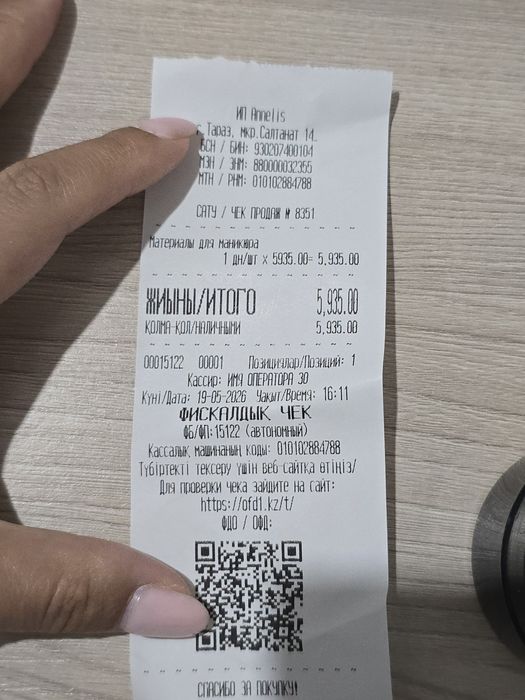 Жидкий полигель annelis,новый