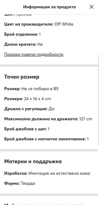 Дамска чанта тип плик Guess Rosalba