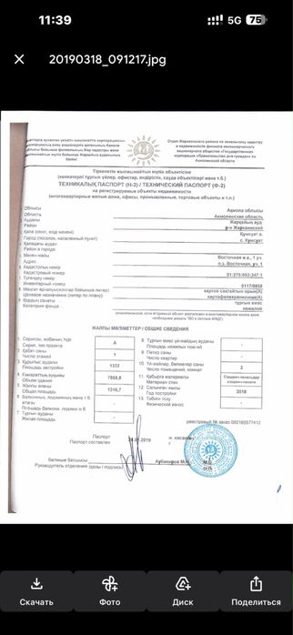 Продавм овощехранилище