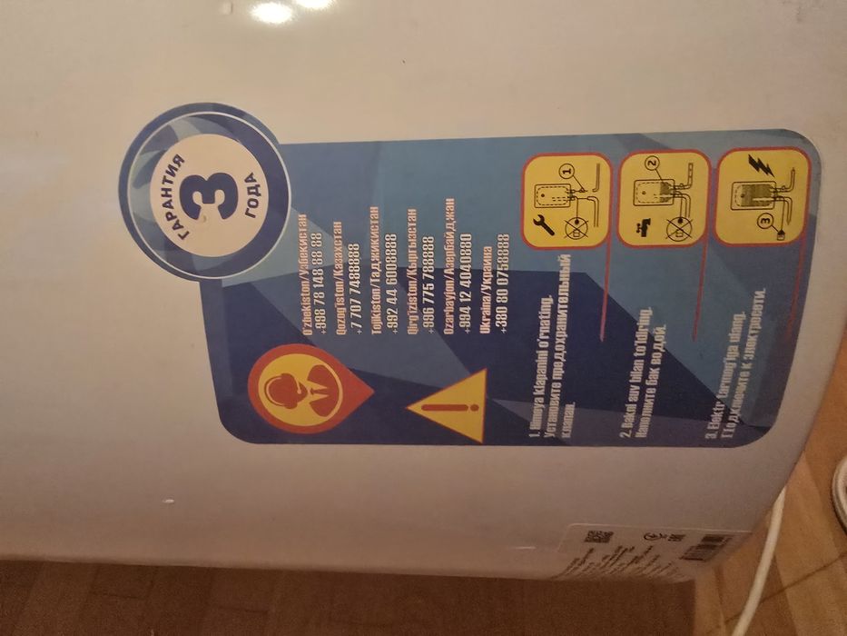 Нагреватель воды