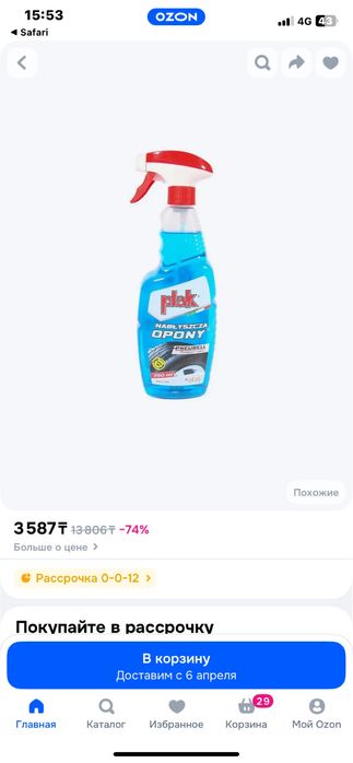 Чернитель резины