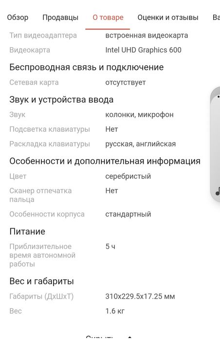 Продам ноутбук новый!