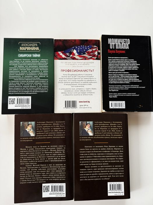 Криминални-трилъри  книги