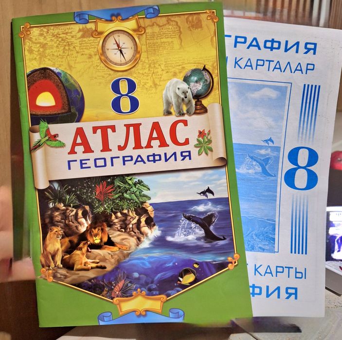 Продам Атлас, география 8 класс