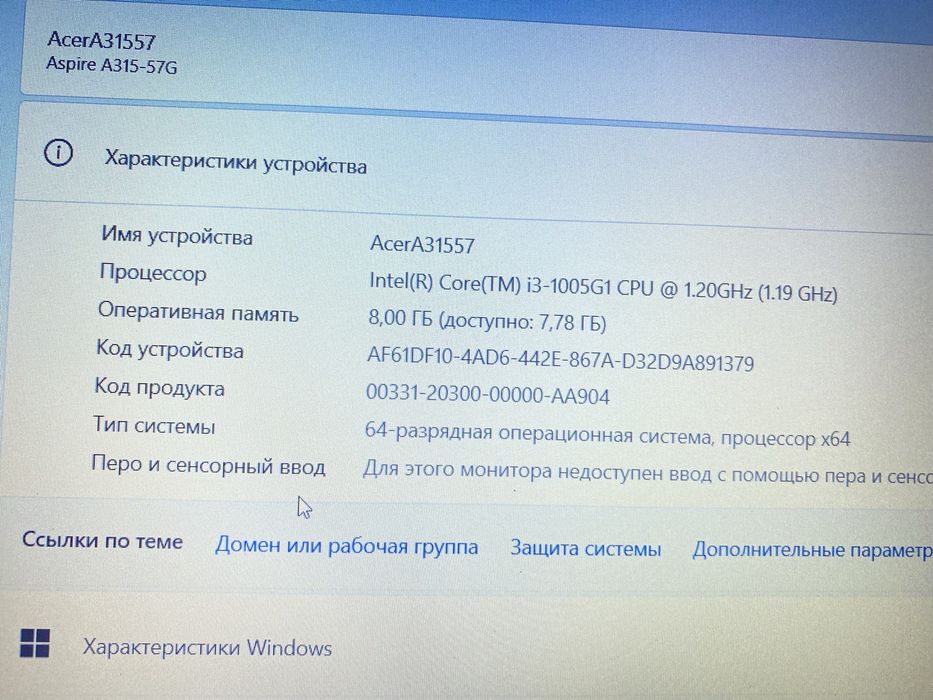 Ноутбук acer.