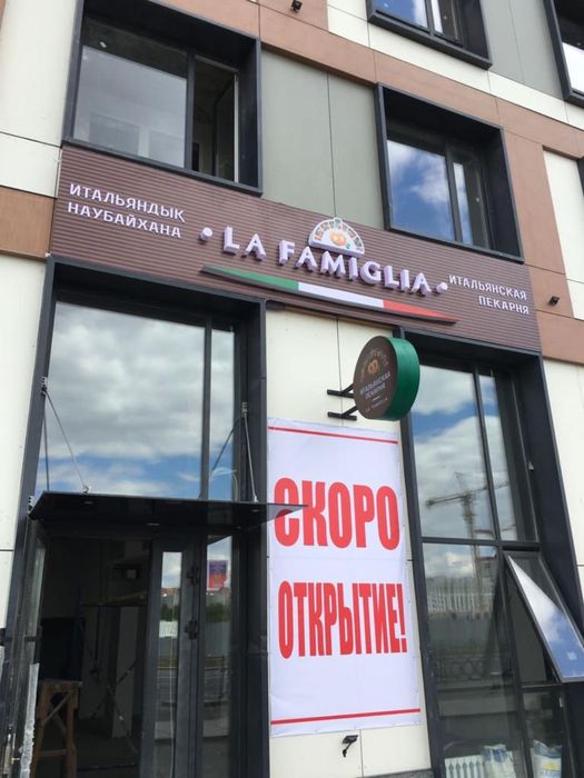 Наружна реклама в Астане