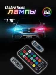 avtomobilarga led lampa