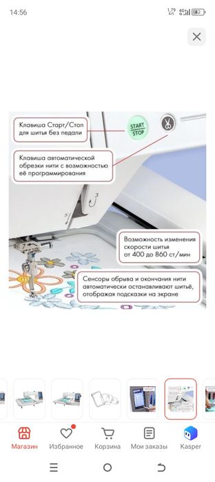 Продаю вышивальные машинка Janome 550