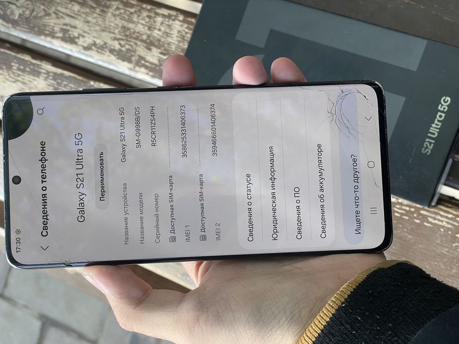 Samsung s21 Ultra 512/16Gb