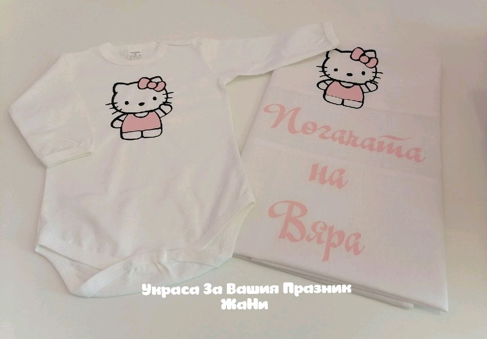 Месал за разчупване на питката с името на детето за бебешка погача