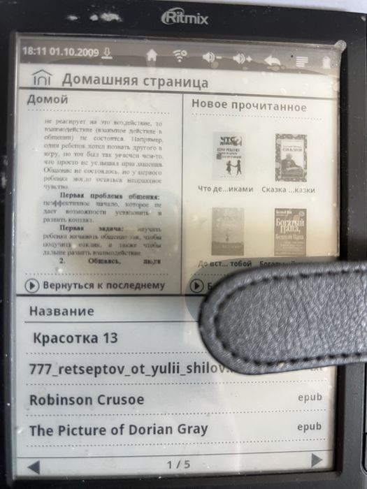 Срочно Продам электронную книгу как новая