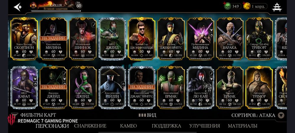 Мк к Аккаунт Mortol combot