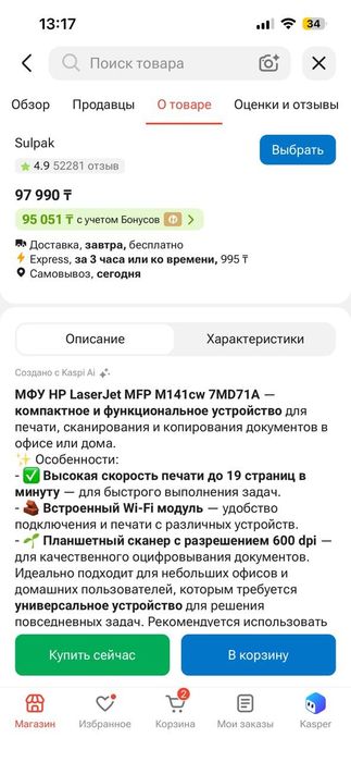 Принтер почти новый