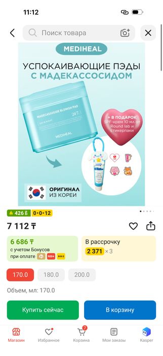 Уходовый!Новые все!