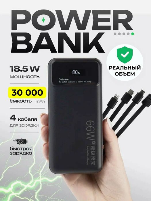 Power bank разные