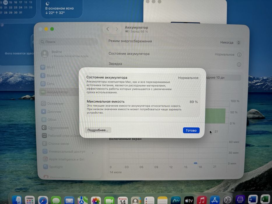 Макбук про 14, macbook pro