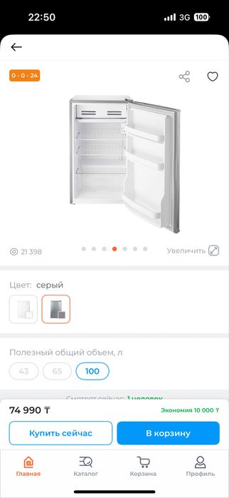 Продам Холодильник !!!