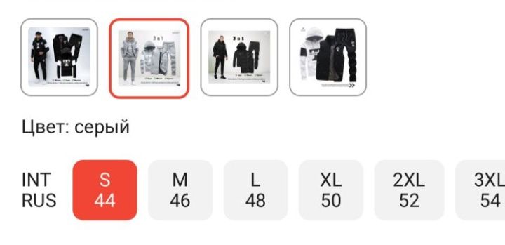 Продам новый костюм. Тройка.