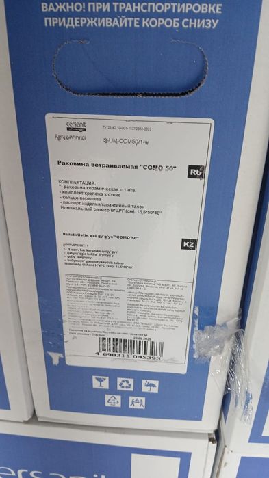 Тумбы и раковины