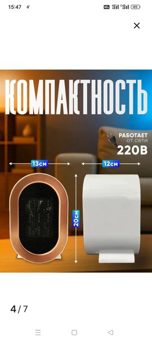 Тепло вентилятор обогреватель