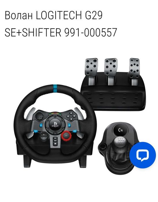 Геймърски Волан Logitech
