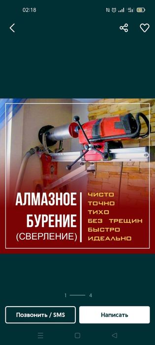 Алмазное бурение