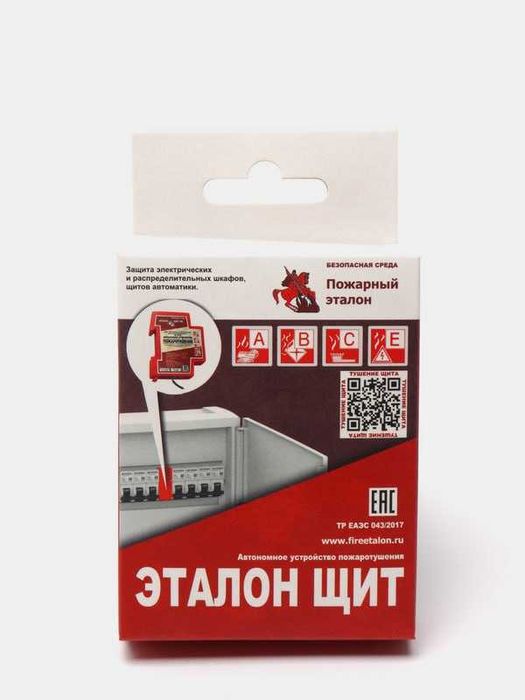 Устройство пожаротушения ЭТАЛОН ЩИТ-100 (ОРИГИНАЛ)