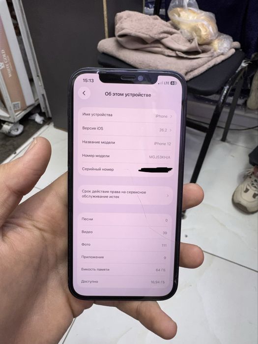 iphone 12 ideal srochna