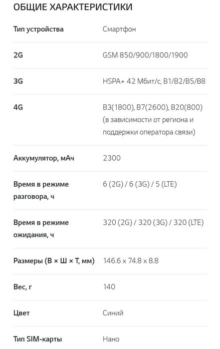 Телефон LG K10, LTE, черного цвета, с золотистой крышкой корпуса.
