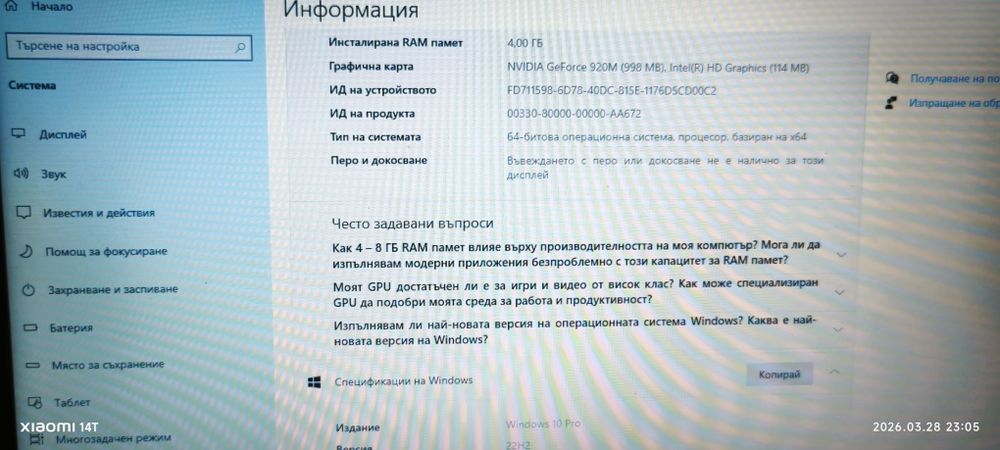 Лаптоп асус x554s