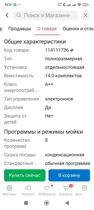 Продам посудомоечная машина