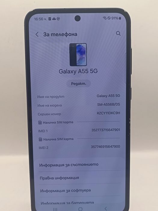 Samsung Galaxy A55 5G