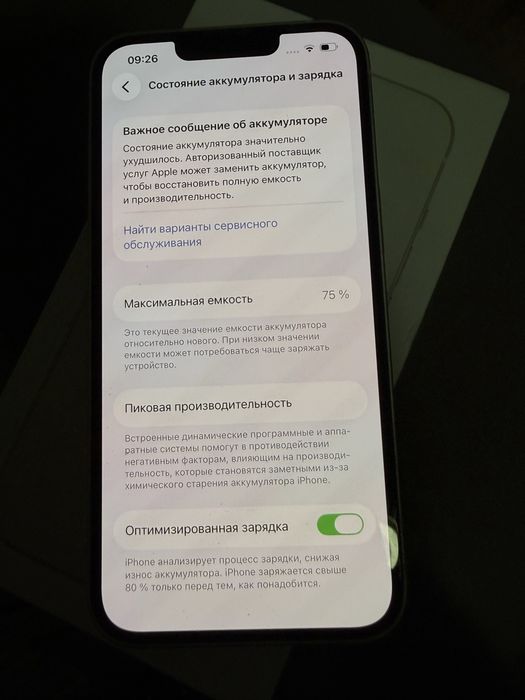 IPhone 13, 128GB, 75% аккумулятор