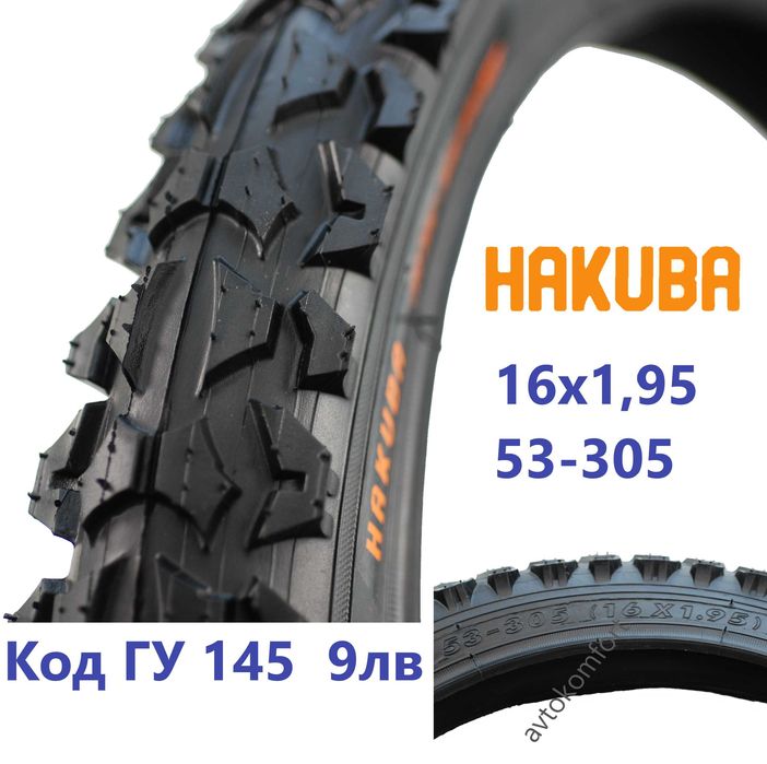 16х1,95 18х1,75 20х1,75 20х1,95 Външна Гума За Детско Колело Велосипед