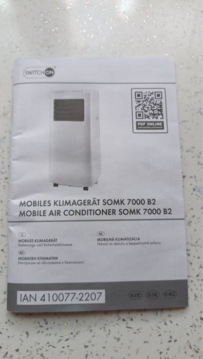 Преносим подов климатик в гаранция