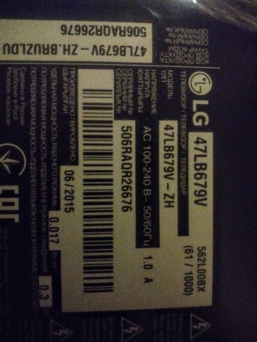 Телевизор LG 47  смарт