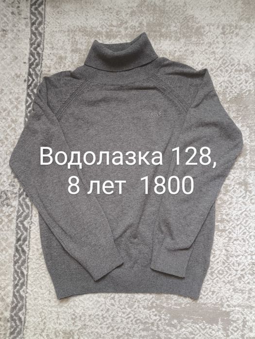 Одежда для мальчика