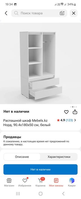 Распашной шкаф 90×180×50