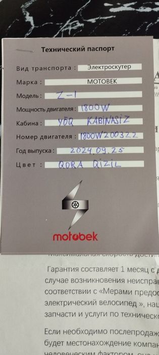 Продам электро скутер