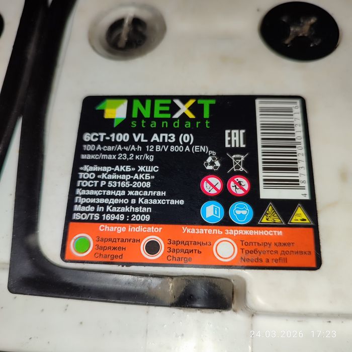 Аккумулятор NEXT 100A