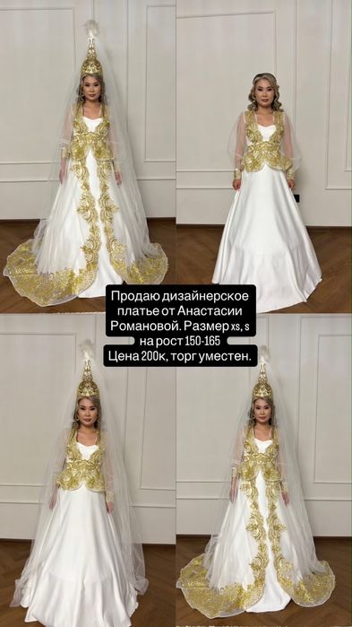 Дизайнерское свадебное платье