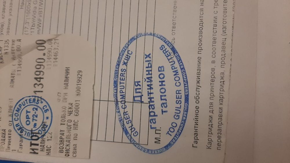 Стаицонарный пк.